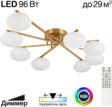 Потолочная люстра RGB на штанге Citilux Atman Smart CL226A183 (LED, 220V, голосовое управление, пульт управления, управление смартфоном, умный дом - Алиса, Маруся, Салют)