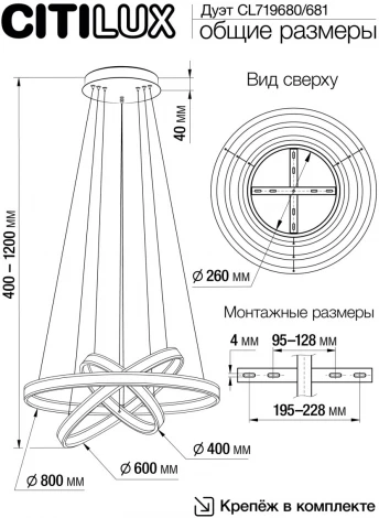 Подвесная люстра Citilux Дуэт CL719680 (регулировка яркости, LED, 220V, пульт управления, на тросе)