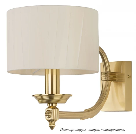 Бра однорожковое белое Kutek Fagiano FAG-K-1(N/A)