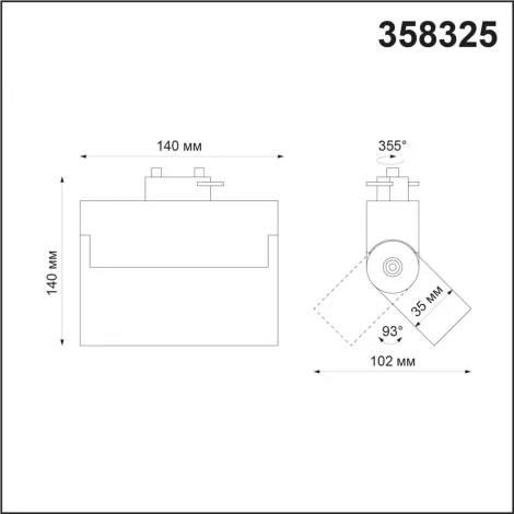 Трековый светильник Downlight Novotech Eos 358325 (LED, 220V, IP33)