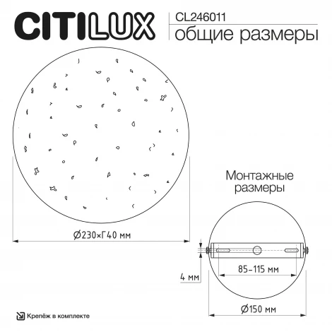 Настенный светильник светодиодный Citilux Mares CL246011