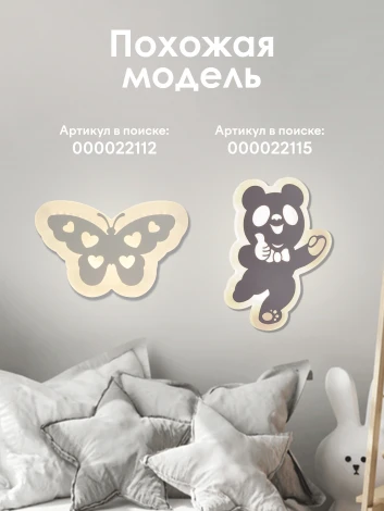 Настенный светильник Мелодия Света WA1L 000022112