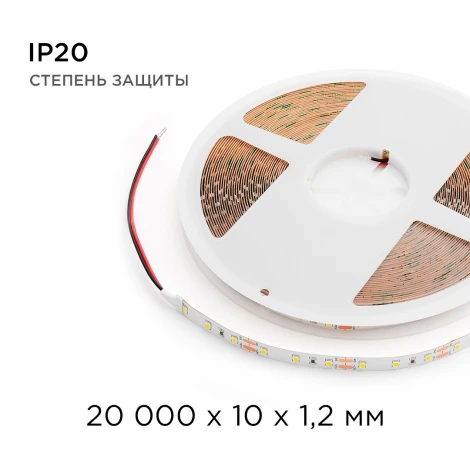 Светодиодная лента 12В ПРО 14,4Вт/м SMD2835 60д/м IP20 1200Лм/м ширина подложки 10мм, 20м 4000К Apeyron 00-141