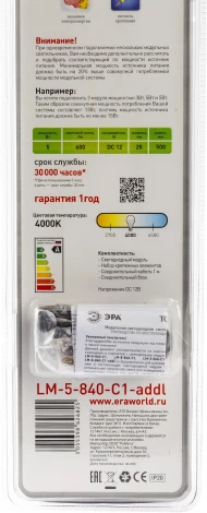 Настенно-потолочный линейный светильник светодиодный ЭРА 5055398626825 (12V)