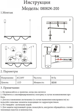 Подвесной светильник с гибким неоном Kink Light Салли 08062K-200,19 (регулировка яркости, LED, 220V, пульт управления, на тросе)