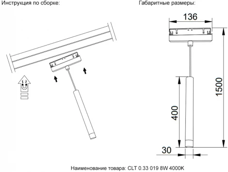 Трековый магнитный светильник Crystal Lux CLT 0.33 019 8W BS 4000K (LED, круглые)