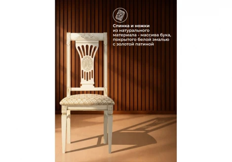 Стул Roy Максимал Woodville 671443