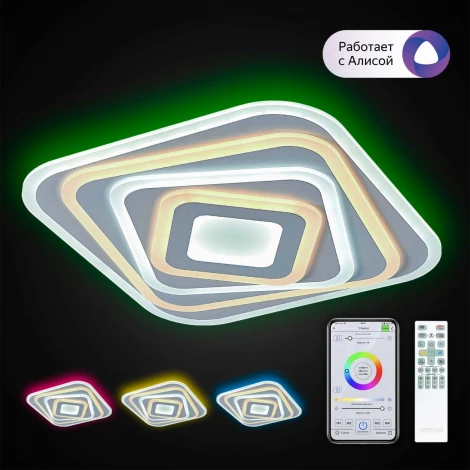 Потолочный светильник RGB Citilux Триест Смарт CL737A44E (LED, 220V, умный дом - Алиса, Маруся, Сири)