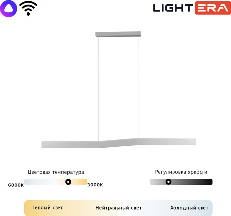 Подвесной линейный светодиодный светильник Lightera Canzas LE109L-120W Wi-Fi (Умный дом, Алиса, Маруся, голосое управление) (220V, на тросе)