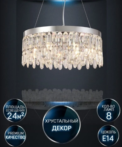 Подвесная люстра Lumien Hall Dzhokin LH0059/8P-CR-CL