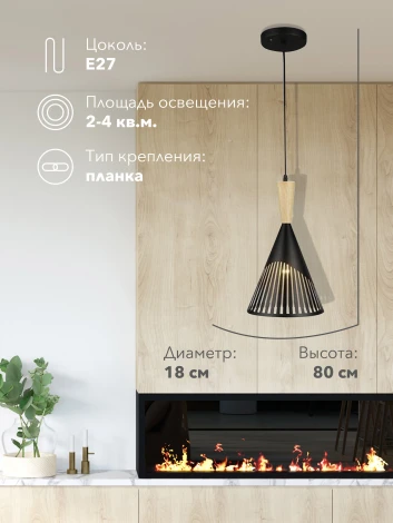 Подвесной светильник Мелодия Света PS1N 000056964