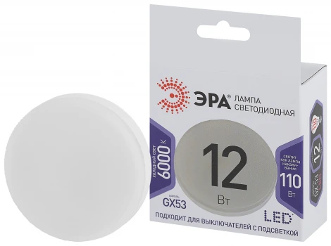 Лампочка светодиодная GX53 12W ЭРА LED GX-12W-860-GX53