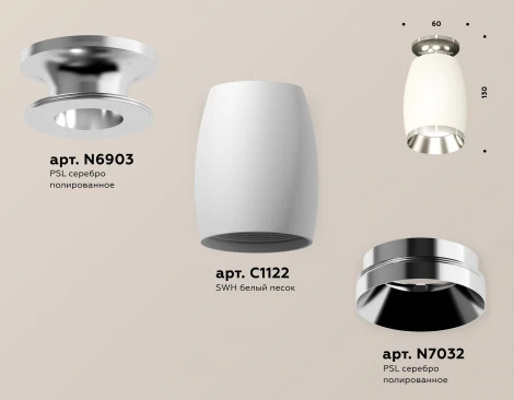 Накладной точечный светильник Ambrella Techno Spot XS1122042 (круглые)