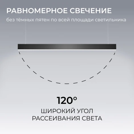 Подвесной светильник светодиодный линейный 30Вт 3300лм 4000К алюминий, черный, рассеиватель из поликарбоната Apeyron OLA R30-006