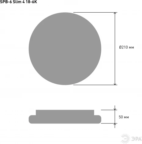 Потолочный светильник круглый светодиодный ЭРА SPB-6 Slim 4 18-6K (220V, круглые)