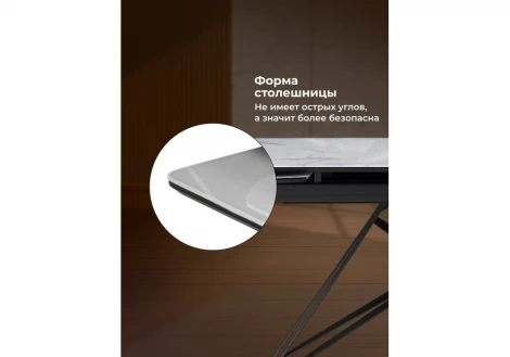 Кухонный стол Notta Блэкберн 140(200)х80 кристл белый мрамор / черный