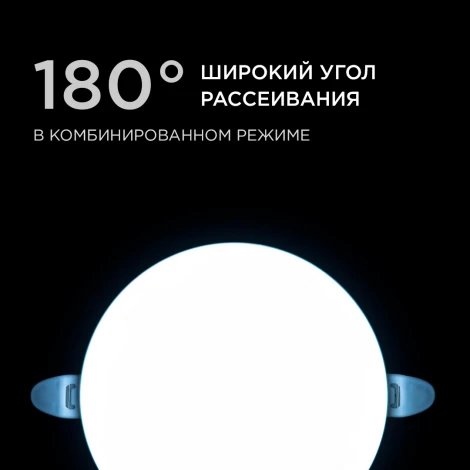 Встраиваемый светодиодный светильник безрамочный 16Вт (12Вт+4Вт) 1360Лм 6500К IP20 круг, 3 режима свечения, регулировка под посадочное отверстие 55-105мм, ал. корпус Apeyron 06-107