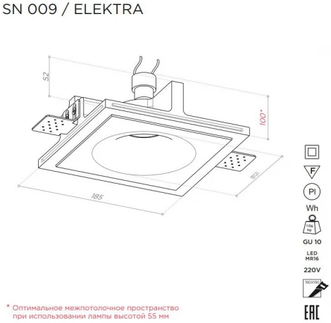 Встраиваемый точечный светильник под гипсокартон Stellanova SN 009 (220V)