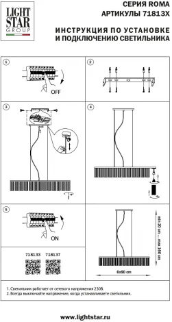 Подвесная люстра Roma 718133 (220V, на тросе, круглые)