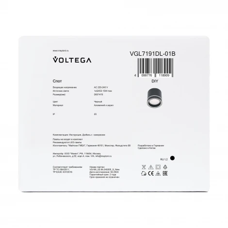 Потолочный светильник Voltega Flip VGL7191DL-01B