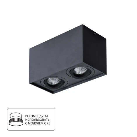Накладной точечный светильник Arte Lamp Factor A5544PL-2BK (220V, куб)