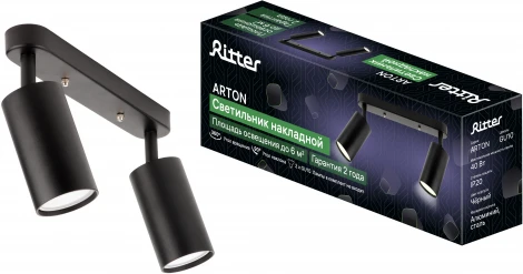 Спот Ritter Arton 59934 0