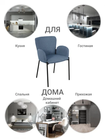 Стул Joy пудровый