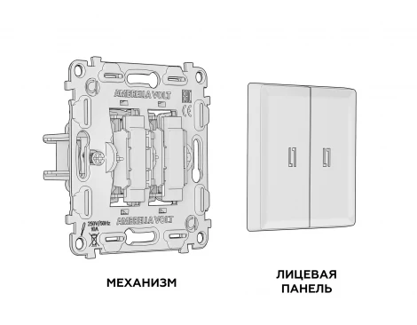 Комплект механизма 2-кл выключателя с самовозвратом с подсветкой 3200K Ambrella Volt ALFA MA364050 Серо-бежевый матовый QUANT (AP3640, VM129, G11Y)