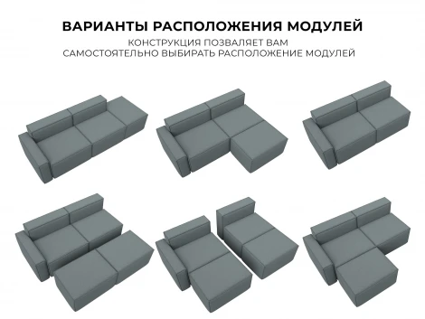 Диван угловой модульный Лига-063 угол левый (ДСП/Пластик/Рогожка/Серый) Лига Диванов 129785L