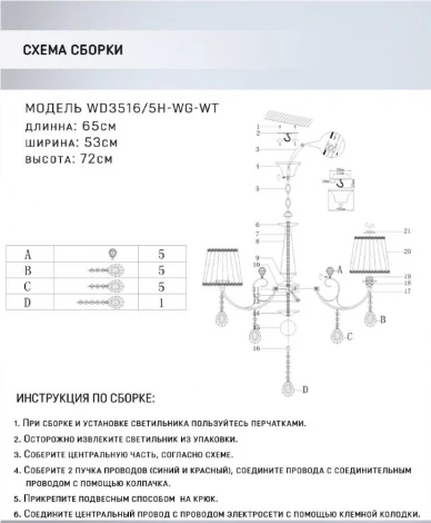 Подвесная люстра Wedo Light Eileen WD3516/5H-WG-WT