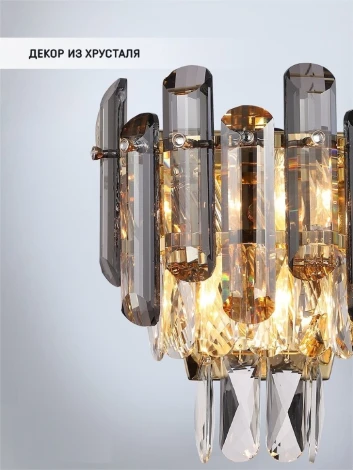 Бра Lumien Hall Iterri LH0061/2W-GD-SMK-CL