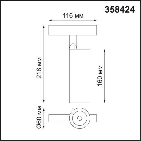 Трековый светильник Novotech Flum 358424 (LED, 48V, круглые)