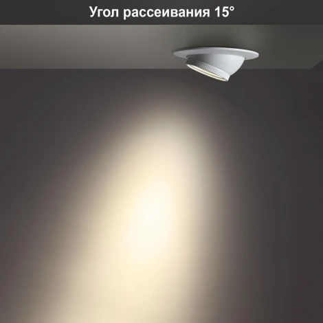 Встраиваемый точечный светильник Novotech Horn 358443