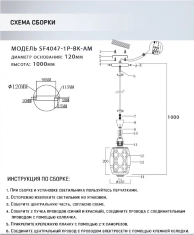 Подвесной светильник Seven Fires Dzhulius SF4047/1P-BK-AM