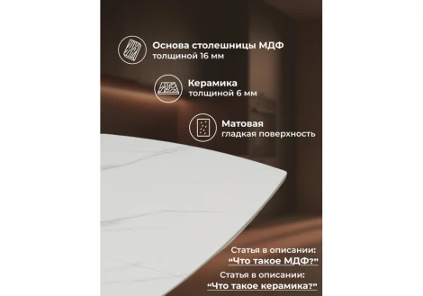 Керамический стол Фестер 160 Notta 664930