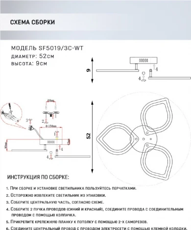 Потолочная люстра Seven Fires Lorea SF5019/3C-WT