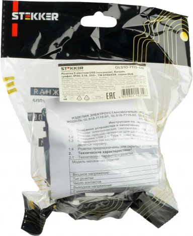Розетка с USBх2 (графит) Stekker Катрин 49422
