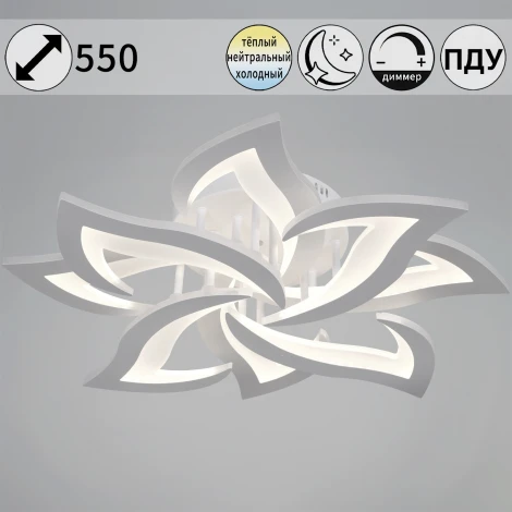 Потолочная люстра светодиодная на штанге с пультом с регулировкой цветовой температуры, яркости и с ночным режимом Reluce 20150-0.3-4+4 WH