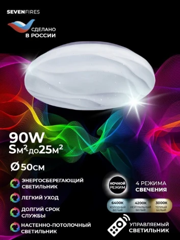 Потолочный светильник Seven Fires Фоли 45446.45.90.77