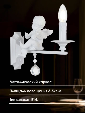 Бра Мелодия Света WA1N 000023830