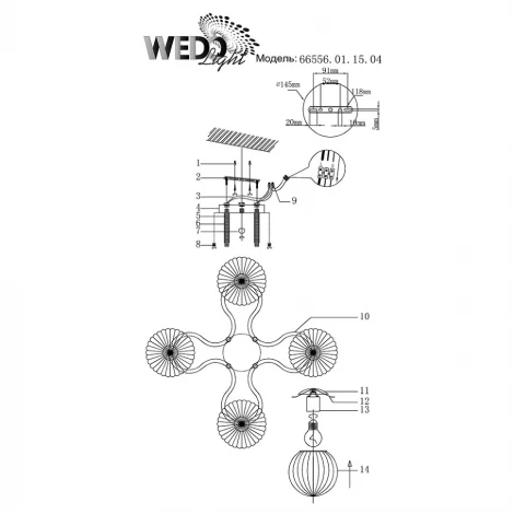 Потолочная люстра Wedo Light Bondeno 66556.01.15.04