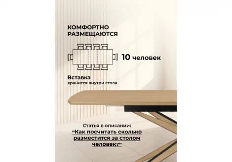 Деревянный стол Roxy 160 Woodville 15875