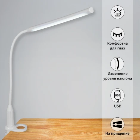 Офисная настольная лампа светодиодная c питанием от USB Reluce 00821-0.7-01 WT (220V, выключатель)