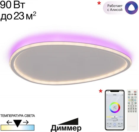 Потолочный светильник RGB светодиодный с пультом Citilux Тrio CL215B260E (220V)