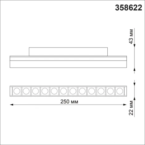 Трековый светильник Novotech Shino 358622 (LED, 48V, пульт управления)