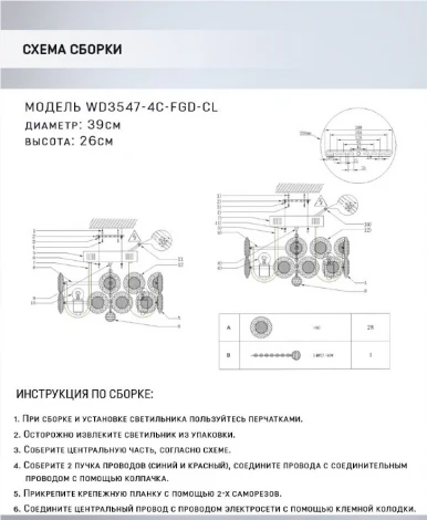 Потолочная люстра Wedo Light Euzheni WD3547/4C-FGD-CL
