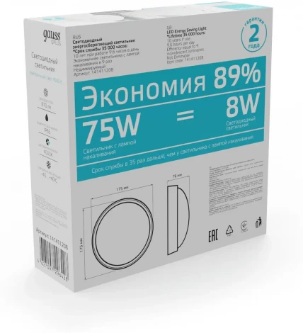 Настенно-потолочный светильник светодиодный Gauss Qplus 141411208 670lm 4000K (220V, круглые, IP54)