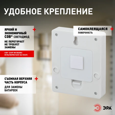 Мебельный светильник светодиодный ЭРА SB-606 SB-606