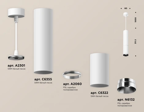 Подвесной светильник Ambrella Techno Spot XP6322001 (круглые)