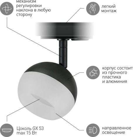 Трековый светильник ЭРА TR46 - GX53 BK (220V, шар)